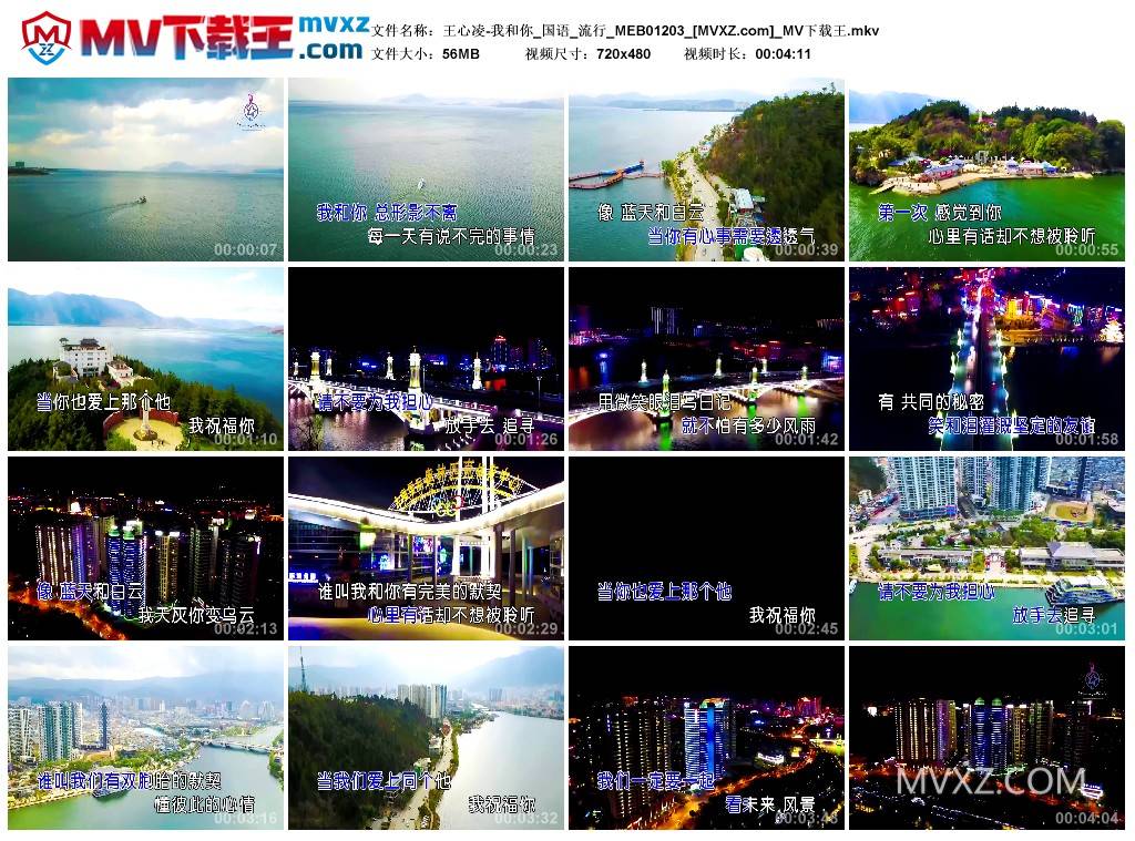王心凌-我和你_国语_流行_MEB01203